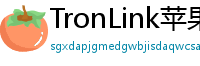 TronLink苹果版下载